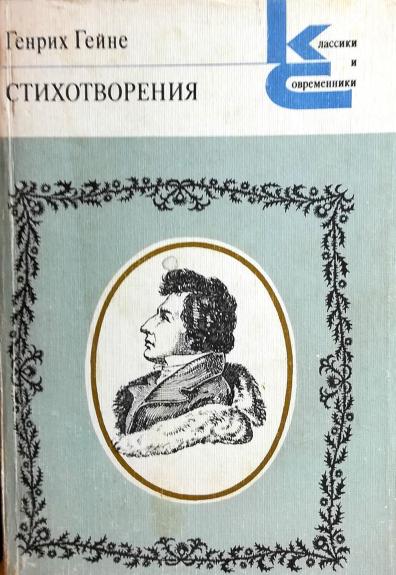 Стихотворения