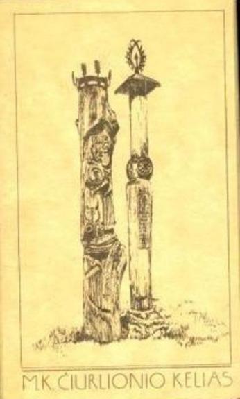 M. K. Čiurlionio kelias. 15 atvirukų komplektas