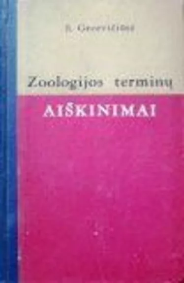 Zoologijos terminų aiškinimai