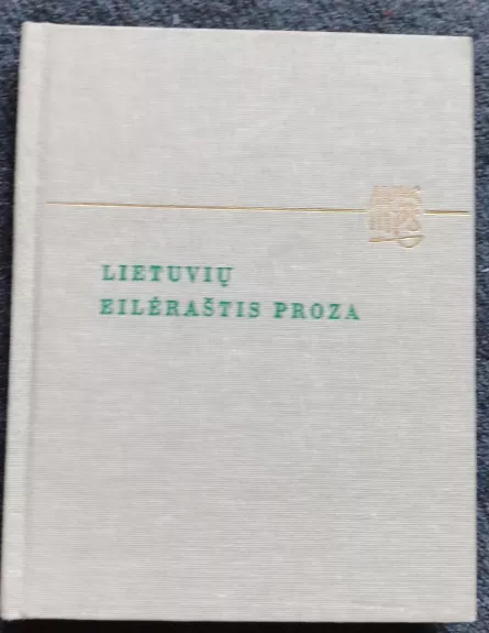 Lietuvių eilėraštis proza - Justinas Marcinkevičius, knyga