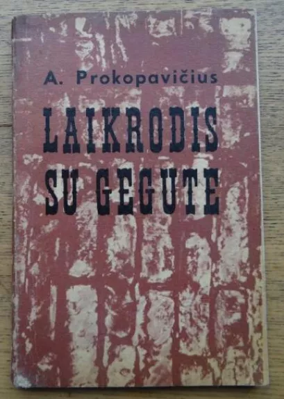 Laikrodis su gegute - A. Prokopavičius, knyga
