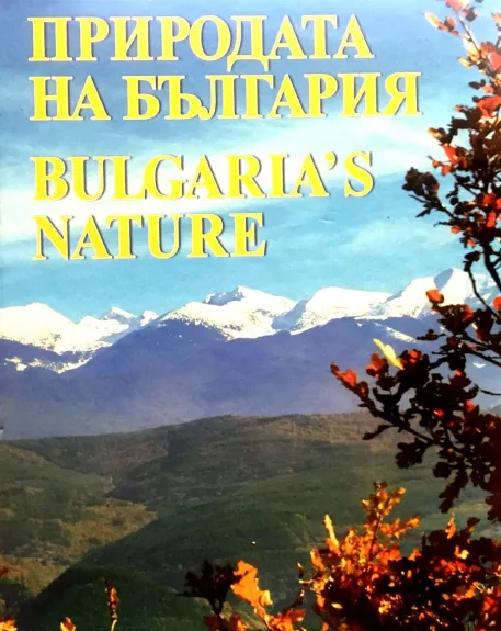 Bulgaria's nature - Autorių Kolektyvas, knyga