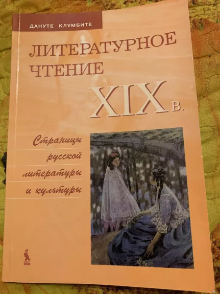 XIX a. rusų literatūros skaitiniai - D. Klumbytė, knyga