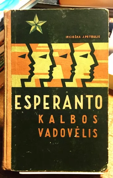 Esperanto kalbos vadovėlis - I. Cieška, J.  Petrulis, knyga