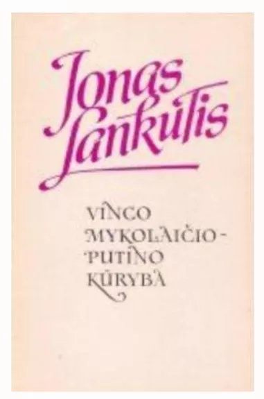 Vinco Mykolaičio-Putino kūryba - Jonas Lankutis, knyga