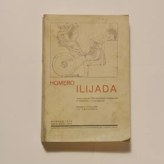 Homero Ilijada - Autorių Kolektyvas, knyga