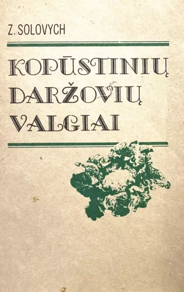 Kopūstinių daržovių valgiai - Z. Solovych, knyga