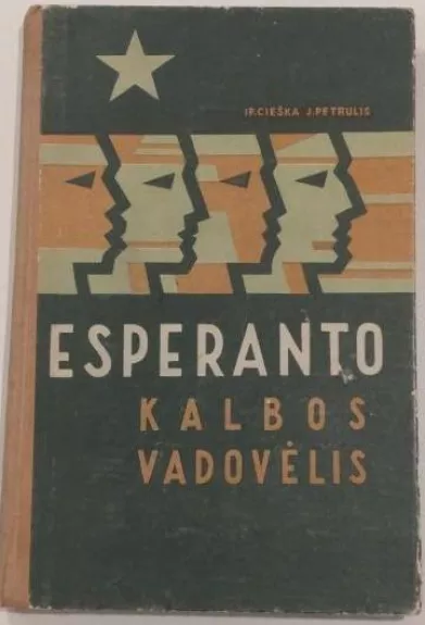 Esperanto kalbos vadovėlis - Ipolitas Cieška, Juozas  Petrulis, knyga