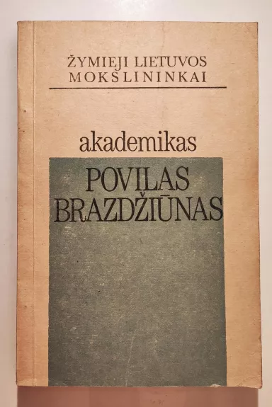 Povilas Brazdžiūnas - Autorių Kolektyvas, knyga