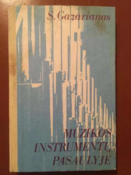 Muzikos instrumentų pasaulyje - S. Gazarianas, knyga