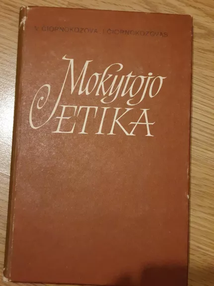 Mokytojo etika - V. Čiornokozova, I.  Čiornokozovovas, knyga