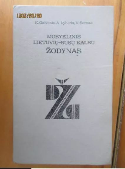 Mokyklinis lietuvių-rusų kalbų žodynas - K. Gaivenis, ir kiti , knyga