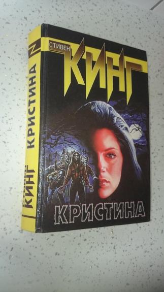 Кристина