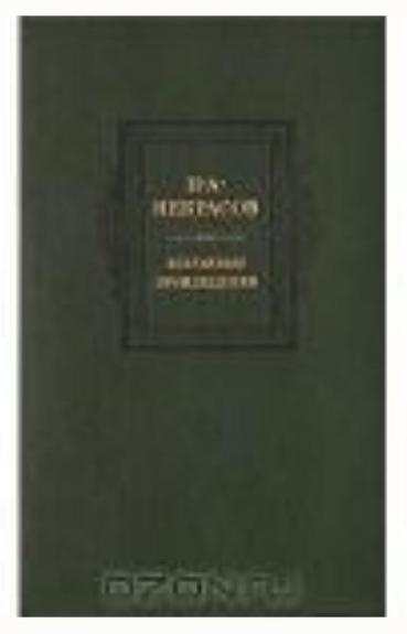 Избранные произведения