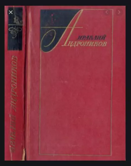 Избранные произведения в двух томах (2 тома)