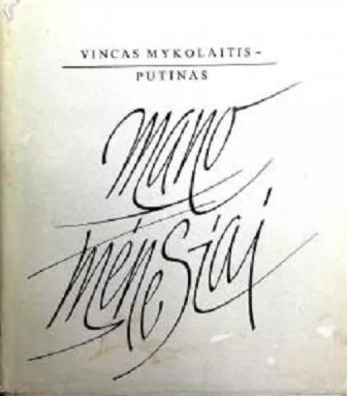 Mano mėnesiai - Vincas Mykolaitis-Putinas, knyga