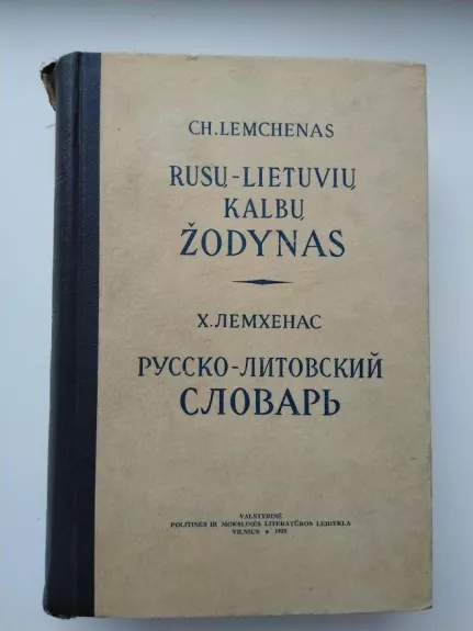 Rusų-lietuvių kalbų žodynas
