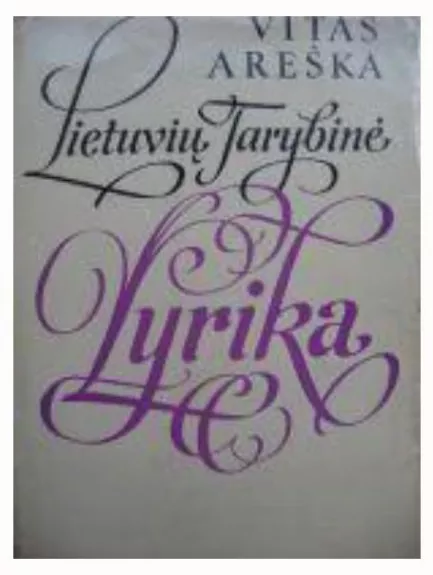 Lietuvių tarybinė lyrika - Vitas Areška, knyga