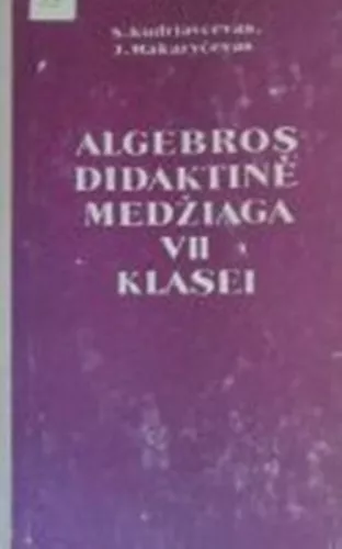 Algebros didaktinė medžiaga VII klasei - S. Kudriavcevas, ir kiti , knyga