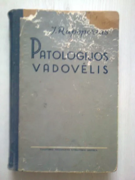 Patologijos vadovėlis - Jakovas Rapoportas, knyga