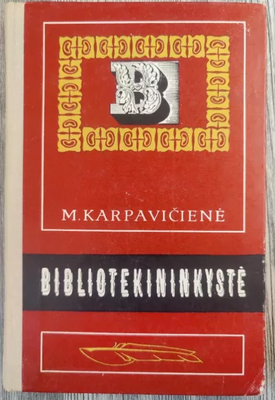 Bibliotekininkystė - M. Karpavičienė, knyga 1