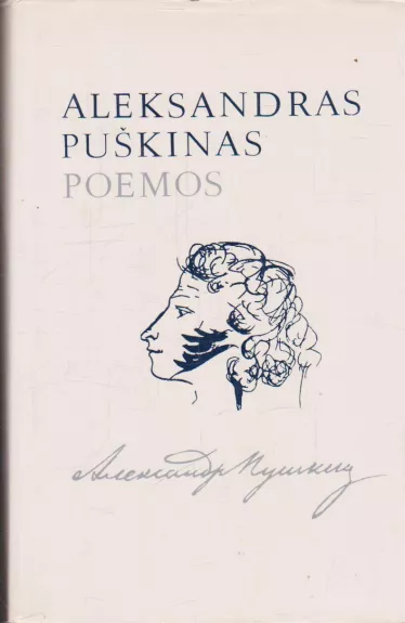 Poemos - Aleksandras Puškinas, knyga