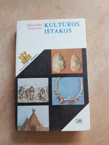 Kultūros ištakos - Edmundas Gendrolis, knyga