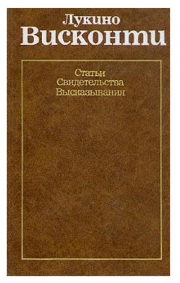 Статьи. Свидетельства. Высказывания