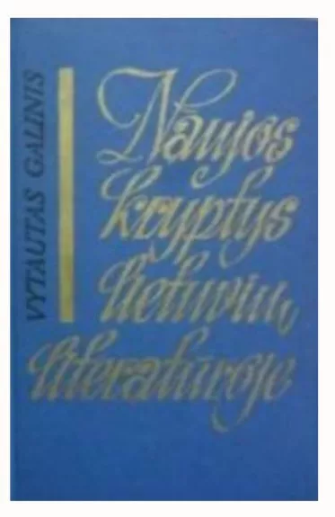 Naujos kryptys lietuvių literatūroje - Vytautas Galinis, knyga
