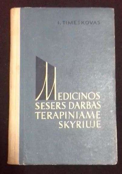 Medicinos sesers darbas terapiniame skyriuje - I. Timeskovas, knyga