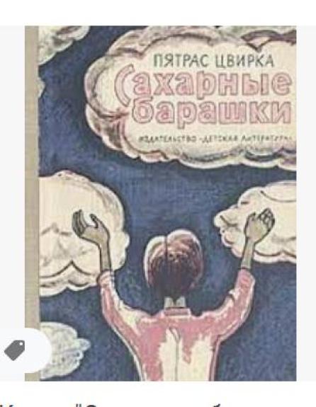 Сахарные барашки