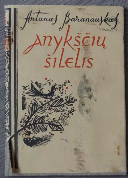 Anykščių šilelis - Antanas Baranauskas, knyga