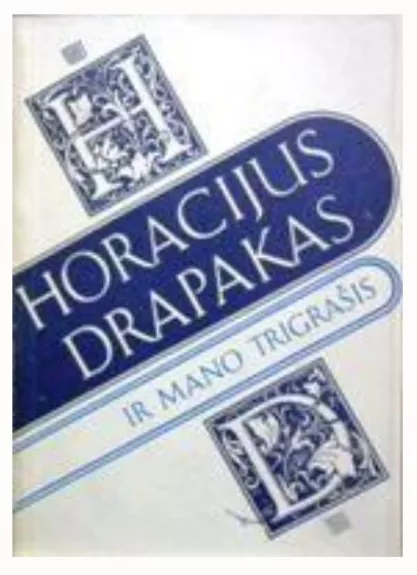 Ir mano trigrašis - Horacijus Drapakas, knyga