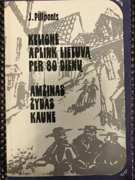Kelionė aplink Lietuvą per 80 dienų. Amžinas Žydas Kaune - Justas Pilyponis, knyga