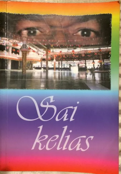 Sai kelias - Autorių Kolektyvas, knyga