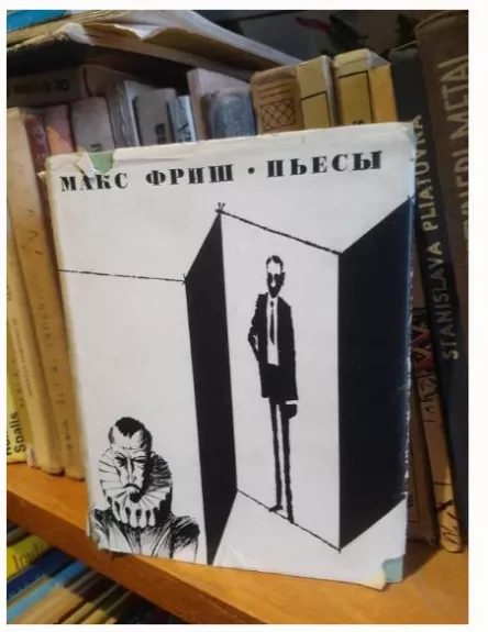 Пьесы