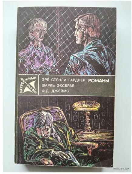 Собака которая была