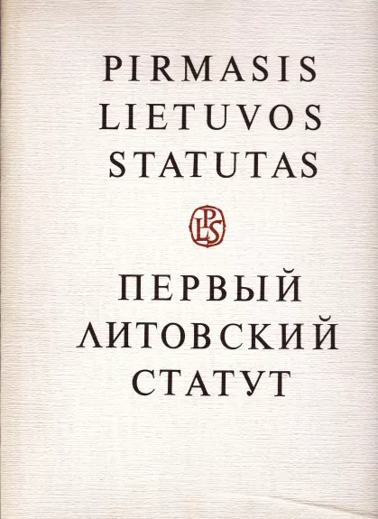 Pirmasis Lietuvos Statutas-Первый Литовский Статут (2 dalys) - S. Lazutka, E.  Gudavičius, knyga