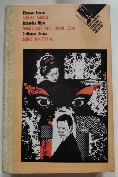 Pabaisa Tamsoje. Žmogžudystė prie Lyceno ežero. Baimės misterija - E. Rampo, R.  Hėjus, G.  Grinas, knyga