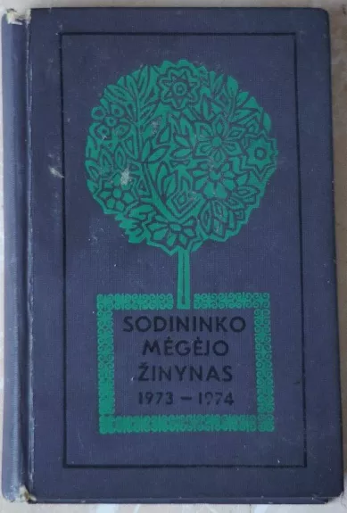 Sodininko mėgėjo žinynas 1973-1974
