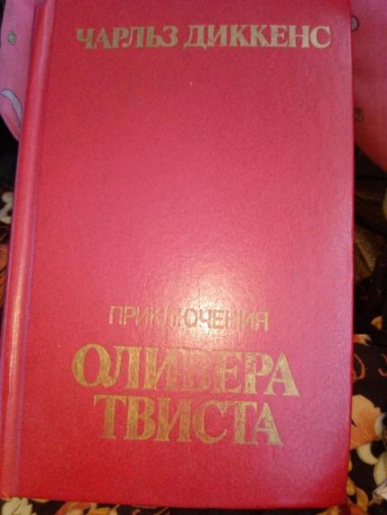 Приключения Оливера Твиста