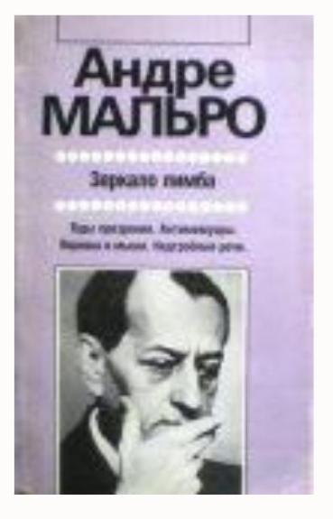 Зеркало лимба