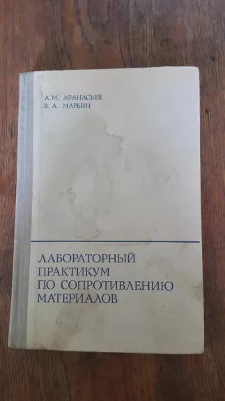 Laboratoriniai praktikumai (fizika) - A. M. Afanasjev, knyga