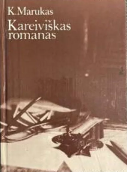 Kareiviškas romanas - Kazys Marukas, knyga