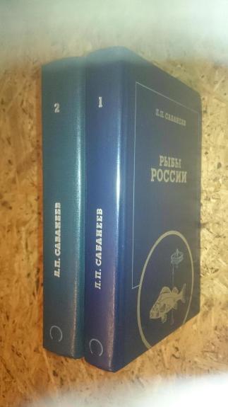 Рыбы России