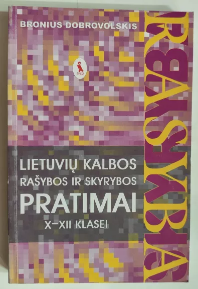 Lietuvių kalbos rašybos  ir skyrybos pratimai X-XII klasei - Bronius Dobrovolskis, knyga