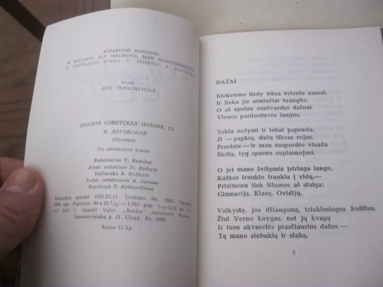 V. Lugovskojus / Poezija - Vladimiras Lugovskojus, knyga 1