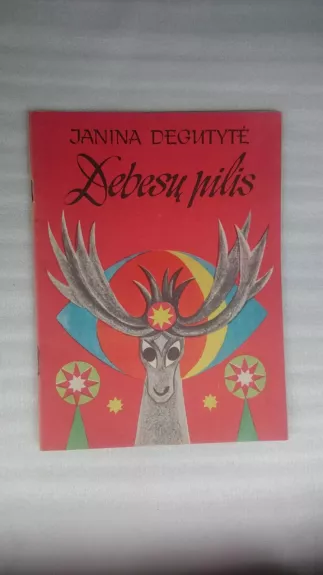 Debesų pilis - Janina Degutytė, knyga