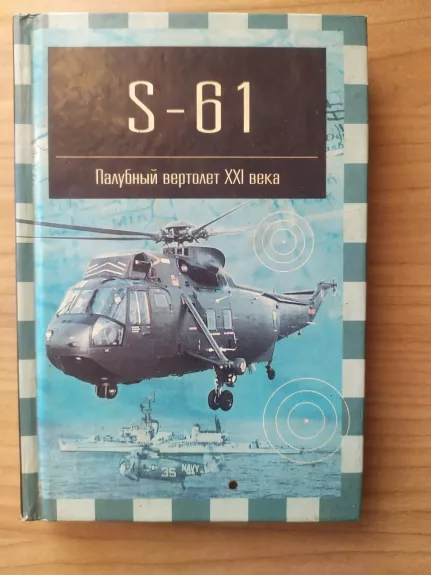 S-61 - Michail Nikolskij, knyga