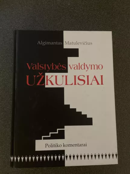 Valstybės valdymo užkulisiai - Algimantas Matulevičius, knyga